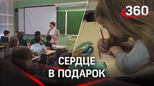 Как дети из ДНР и ЛНР пошли в подмосковные школы