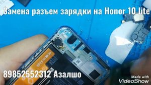 Змена разъём зарядки на Honor 10 lite