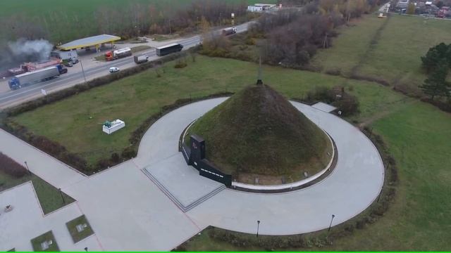 Курган Бессмертия