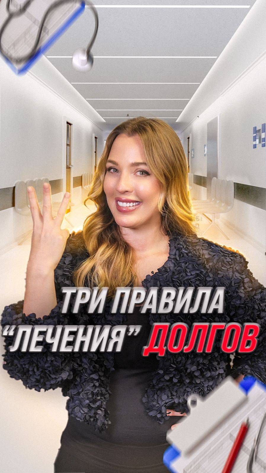 Как пройти процедуру банкротства в 2024_ #процедурабанкротства #банкротствофизлиц