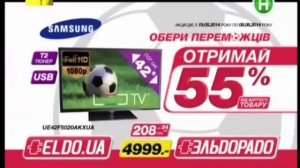 Эльдорадо, телевізор Samsung