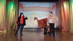 Фольклорное представление сценка ряженых в святочные дни "Продажа коня" фольк. коллектив"Светёлочка