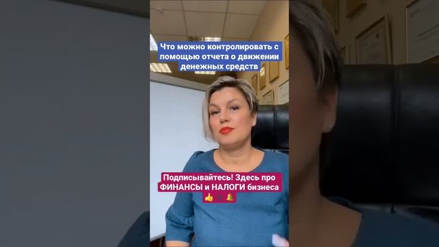 Что можно контролировать с помощью отчета о движении денежных средств (ОДДС)