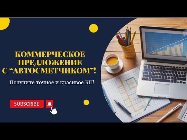 Как получить кп