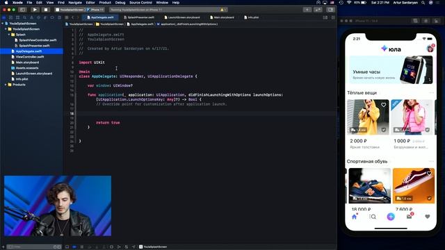 Делаем вездесущий сплеш-скрин на iOS l Скринкасты | #1