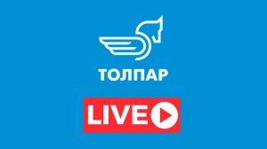 ТОЛПАР-ТВ