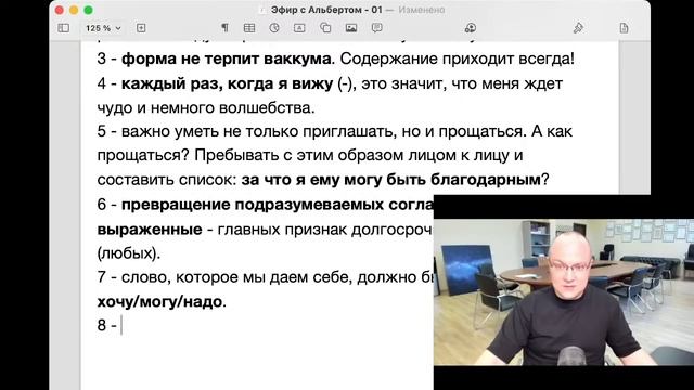 Перестать страдать и НАЧАТЬ ЖИТЬ! | #13