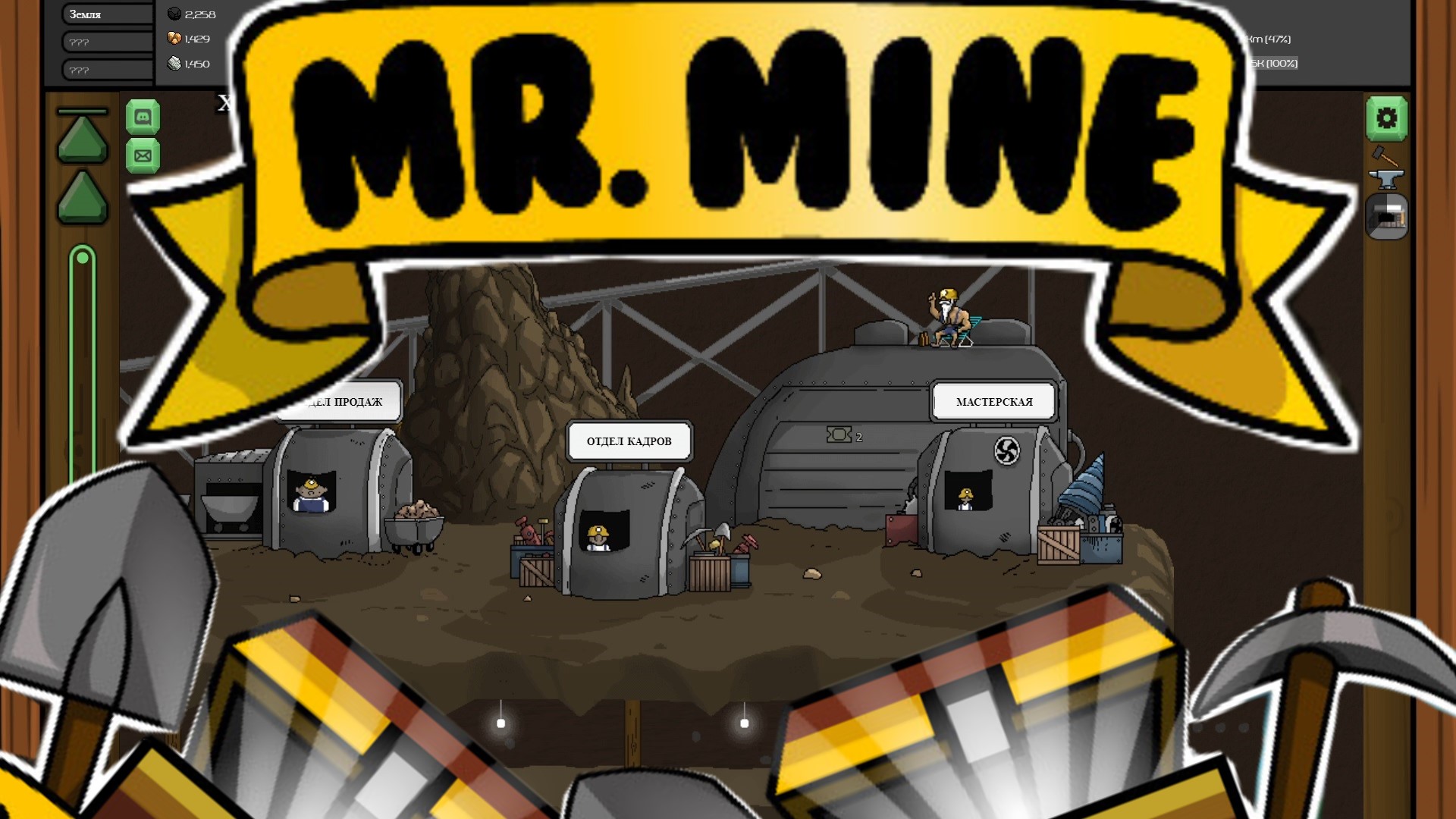 Mr mine steam фото 14