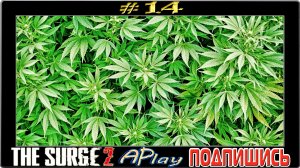 The Surge 2 ► Метки мира ► Прохождение #14