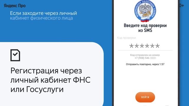 Как стать самозанятым в Яндекс Про, если вы уже зарегистрированы в сервисе как парковый водитель