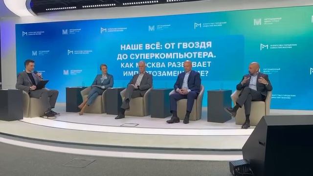 От гвоздя до суперкомпьютера: обсудили импортозамещение в Ситуационном центре Правительстве Москвы