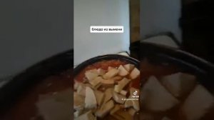 говяжье вымя в томатном соусе