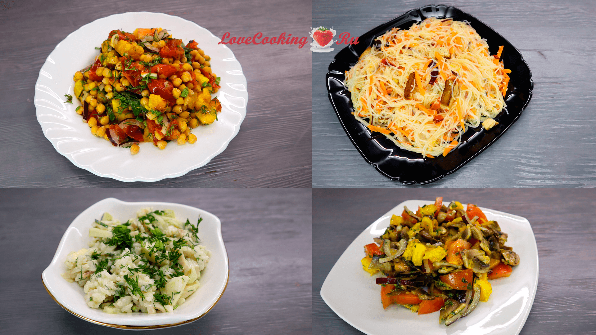 4 постных салата - вкусные, простые и полезные | LoveCookingRu