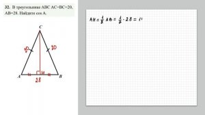 ЗАДАНИЕ 6 из ЕГЭ_32