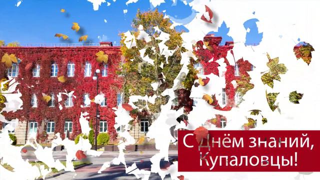 С новым учебным годом, ГрГУ! смотреть онлайн