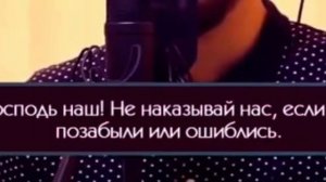 Два последних аята(285-286) суры 2 «Аль-Бакара» / «Корова»