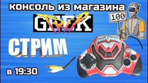 Power rangers-консоль из Geek trip.(Так же прошли Русалочку).