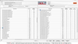Редактирование шаблона калькуляции в FORRA.price