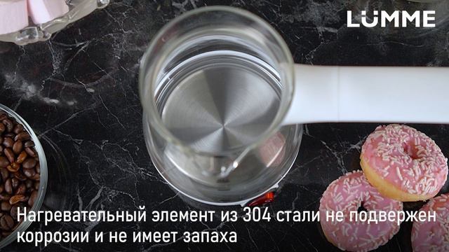 Электрическая турка LUMME LU-1632 смотреть онлайн