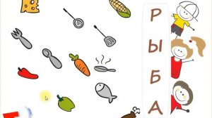 Игра "Читайка". Учимся читать.