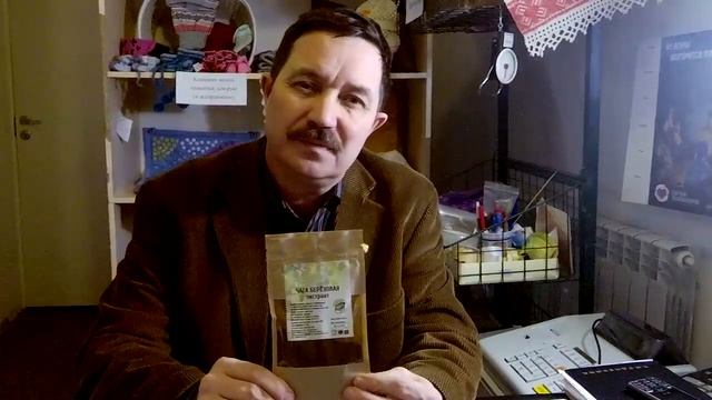 Чага берёзовая — целебный напиток от ПО «Костромское» смотреть онлайн