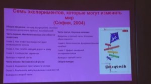 «Оригинальная концепция жизни – гипотеза формативной причинности» (Е.М. Егорова, 30.11.2017)