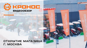 Открытие магазина в городе Москва