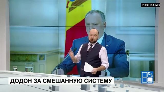 Что означает заявление Додона о необходимости перехода к смешанной системе 18 04 2017 смотреть онлайн