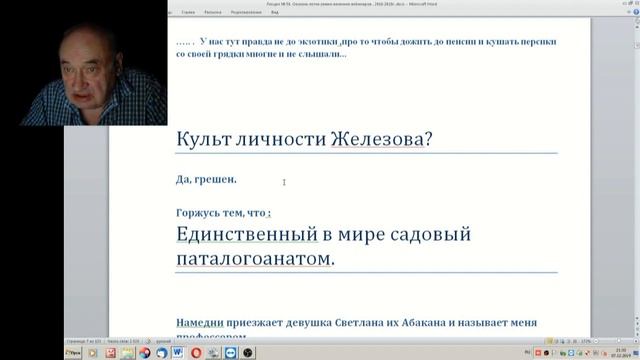 58 ч 6 Культ личности Железова.mp4