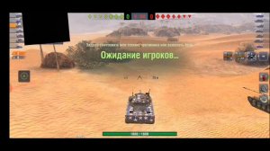 ВСТРЕТИЛ ХВАТИТ 3 МИНУТ В РАНДОМЕ. WOT BLITZ