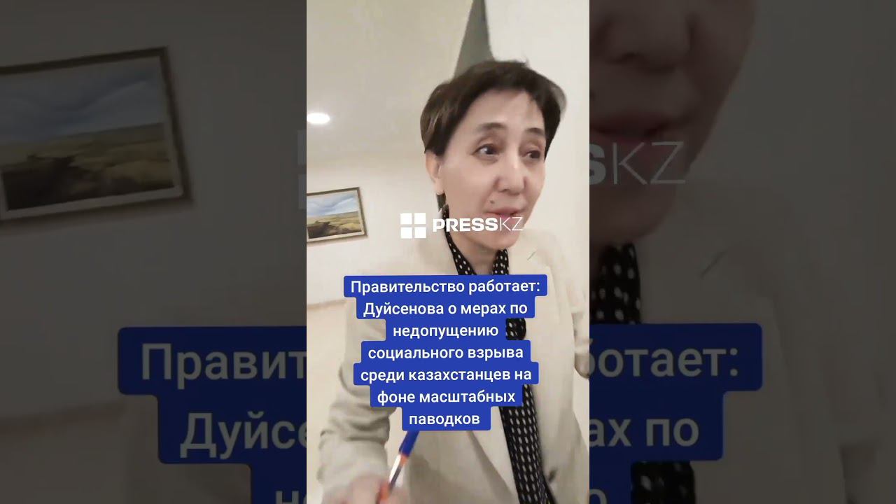 Вицепремьер Серик Жумангарин, Вицепремьер Роман Скляр, Вице-премьер по соцвопросам Тамара Дуйсенова