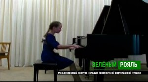 М.Дремлюга. Элегия; Т.Остин "Ручеек"/ Беляева Александра | ЗЕЛЁНЫЙ РОЯЛЬ
