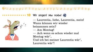 Немецкий язык "Alles klar!", 1-й год обучения, урок 8.