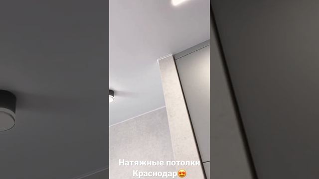 Натяжные потолки Краснодар. На этом объекте мы сделали световые линии и белый матовый потолок. смотреть онлайн