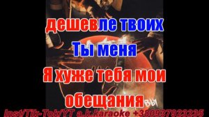 #Отрицательный #герой(#AK)~ #Нервы #караоке #инста #подпишись #TikTok @a.k.karaoke💖
