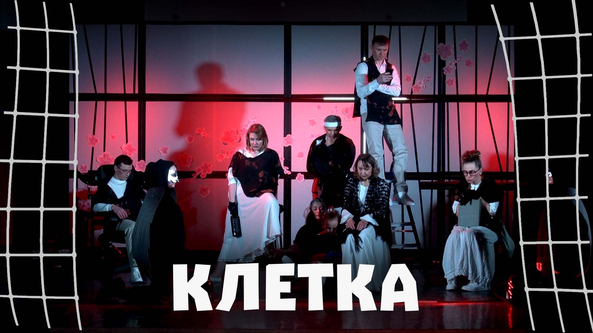Клетка | Христианский спектакль | Студия «Ракурс»