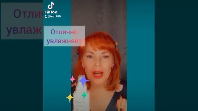 О креме с маслом чёрного тмина от Эрсаг Ирина Бакалинская смотреть онлайн
