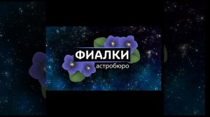 Джйотиш как образ мышления  жизни, часть 6