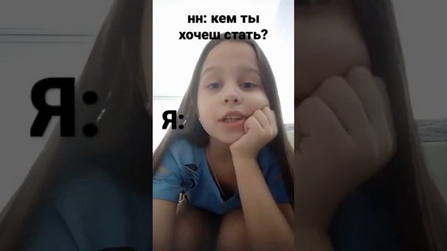 кем я хочу стать?