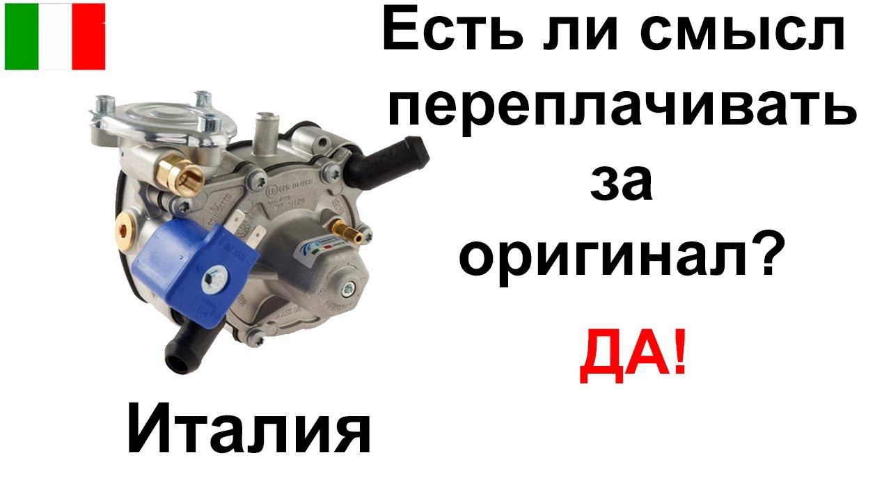 Оригинальный редуктор Tomasetto Nordic смотреть онлайн