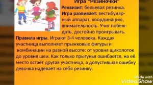 ИГРЫ НАШИХ БАБУШЕК И ДЕДУШЕК