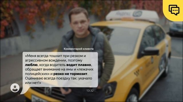Как комфортно и безопасно работать на линии | Советы от водителей | Яндекс.Про