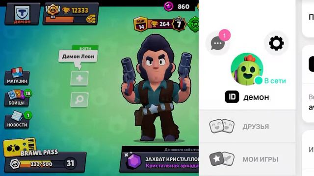 Как создать второй аккаунт в игре Brawl Stars смотреть онлайн
