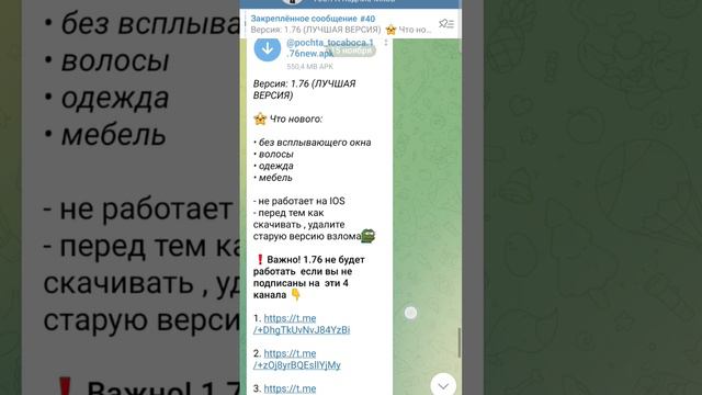 как сделать взлом тока бока смотреть онлайн