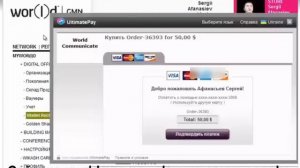 Как пополнить кошелек Wor(l)d GMN (Wallet Recharge)