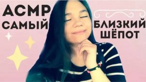 АСМР ASMR САМЫЙ БЛИЗКИЙ ШЁПОТ С УШКА НА УШКО ЛИСТАЕМ ЖУРНАЛ ПРО МАНИКЮР TRIGGERS, TAPPING