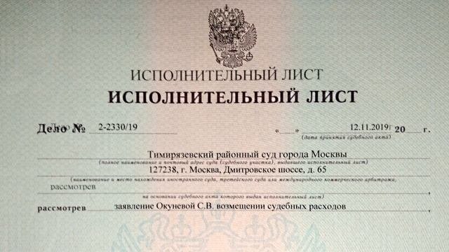Почему нет исполнительного листа. Почему нет исполнительного листа