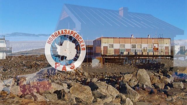 История+география: покоритель Южного Полюса