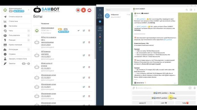 Чат боты Telegram для бизнеса. Обзор бота БАНК SAMBOT