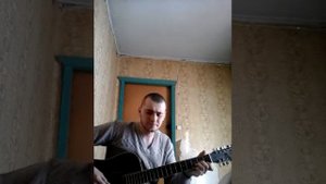 Песня под гитару "Я не буду с неба звёзд срывать"